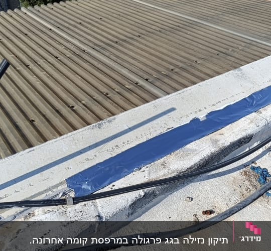 כבלים שחורים על גג עם יריעת איטום כחולה